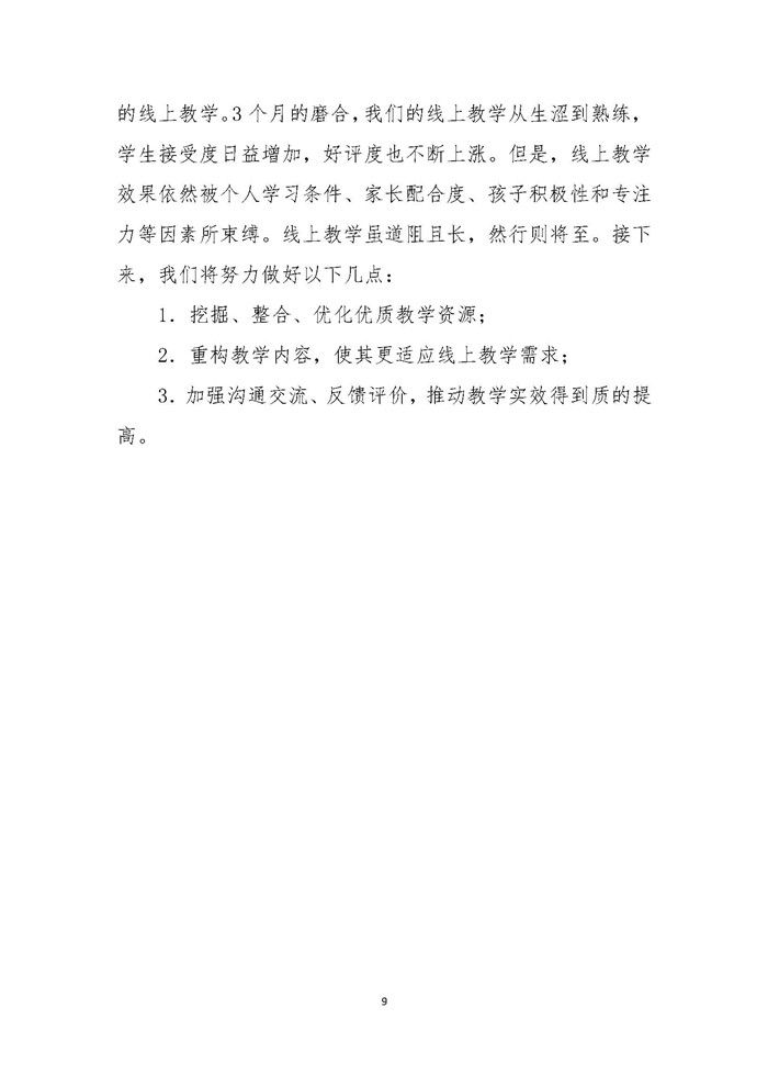 Ͻѧ  绯“”·ͬ_ҳ_9_.jpg